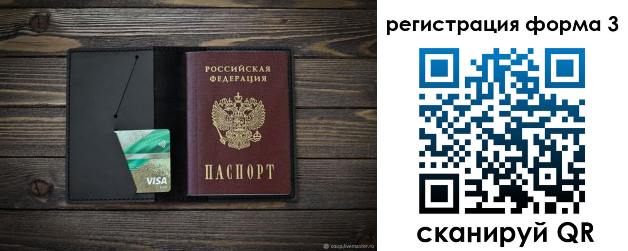 временная регистрация 2025 в Саяногорске