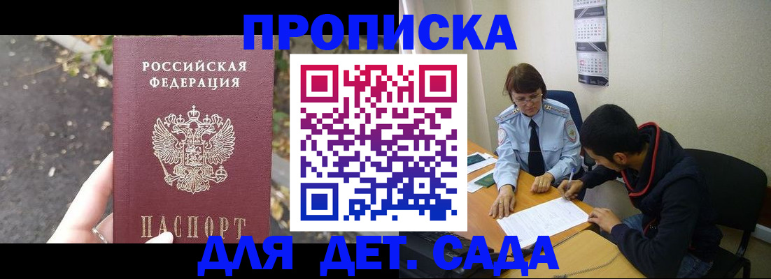 временная регистрация законно в Саяногорске