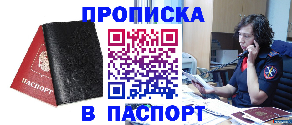временная регистрация госуслуги в Саяногорске