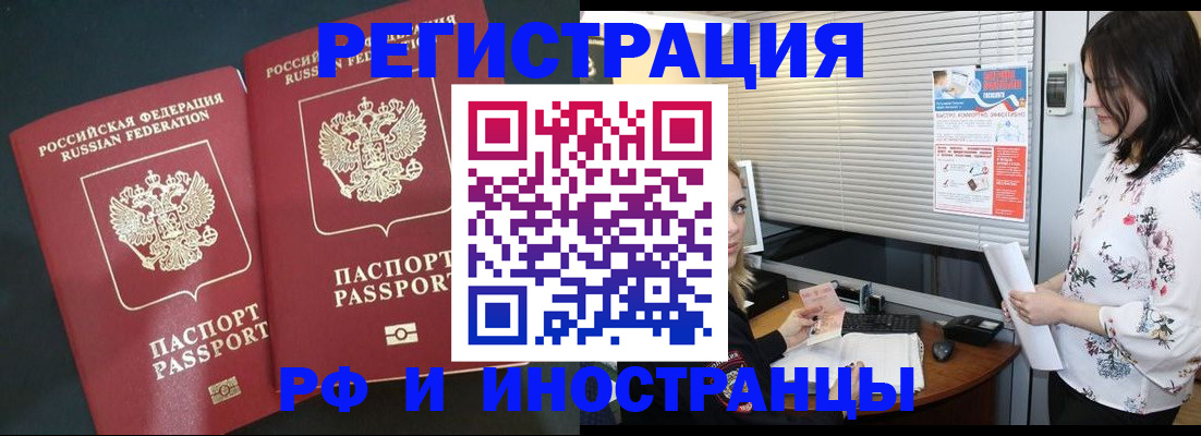 прописка в квартире в Саяногорске
