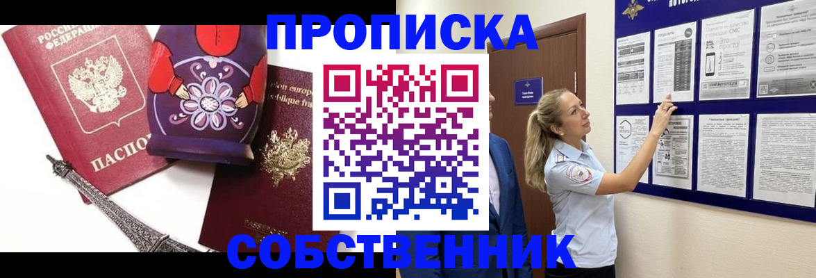 прописка для кредита в Саяногорске