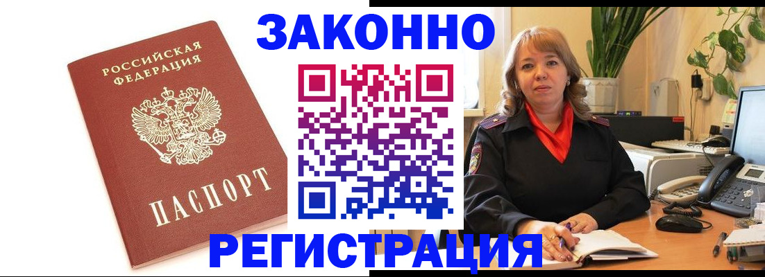 прописка 2025 в Саяногорске
